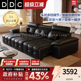 轻奢劳伦斯真皮沙发电动功能可调节智能伸缩沙发床三人位 DDC意式