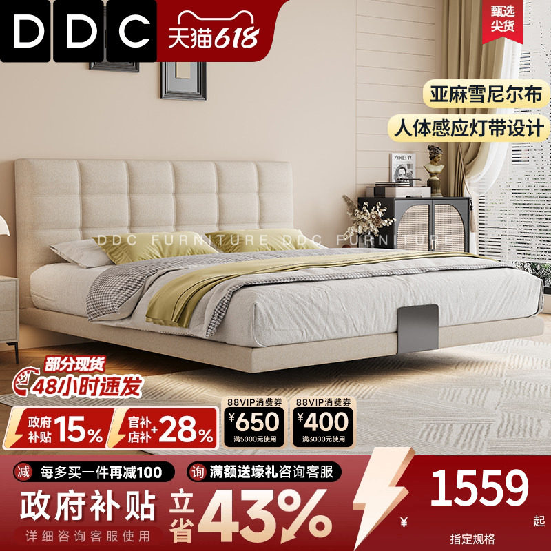 DDC布艺悬浮床亚麻雪尼尔布奶油风卧室主卧床现代简约双人床1米8