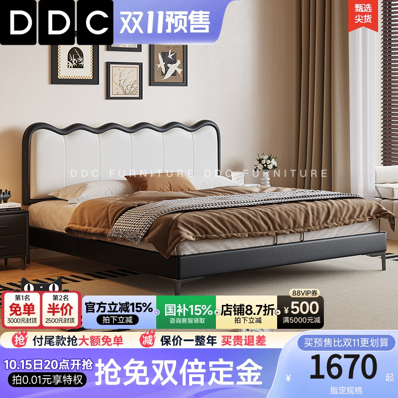 政府补贴DDC真皮床现代简约软靠