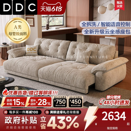DDC全拆洗雪尼尔布艺沙发床