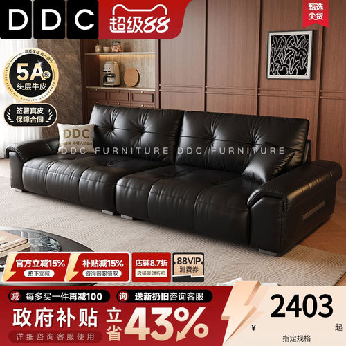 政府补贴DDC意式全真皮黑色沙发