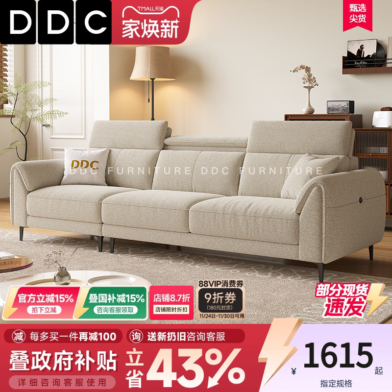 DDC棉麻布直排组合三人位沙发