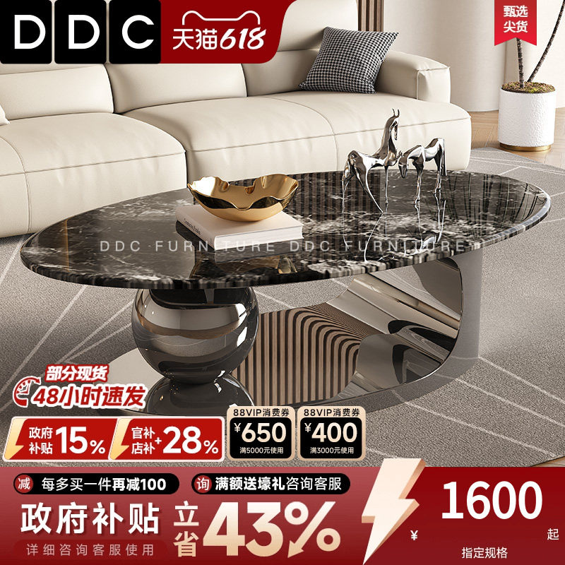 DDC意式轻奢微晶石茶几组合小户型客厅家用高级感设计师茶几新款