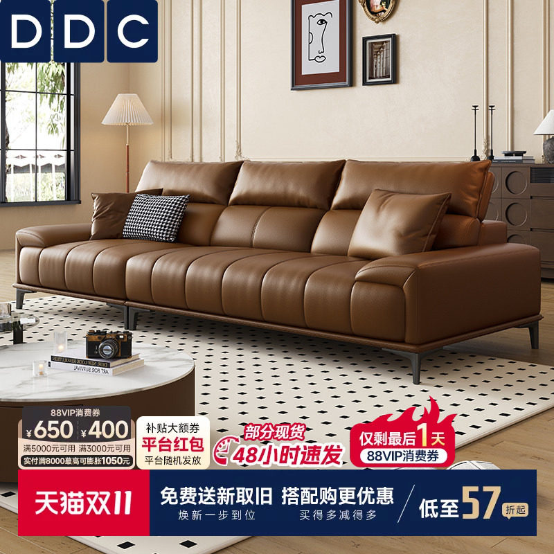 DDC 意式极简真皮沙发组合现代简约大小户型客厅轻奢头层牛皮沙发