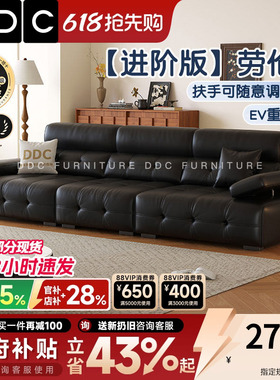 DDC政府补贴意式劳伦斯真皮沙发客厅中古风黑色沙发佛山高端沙发