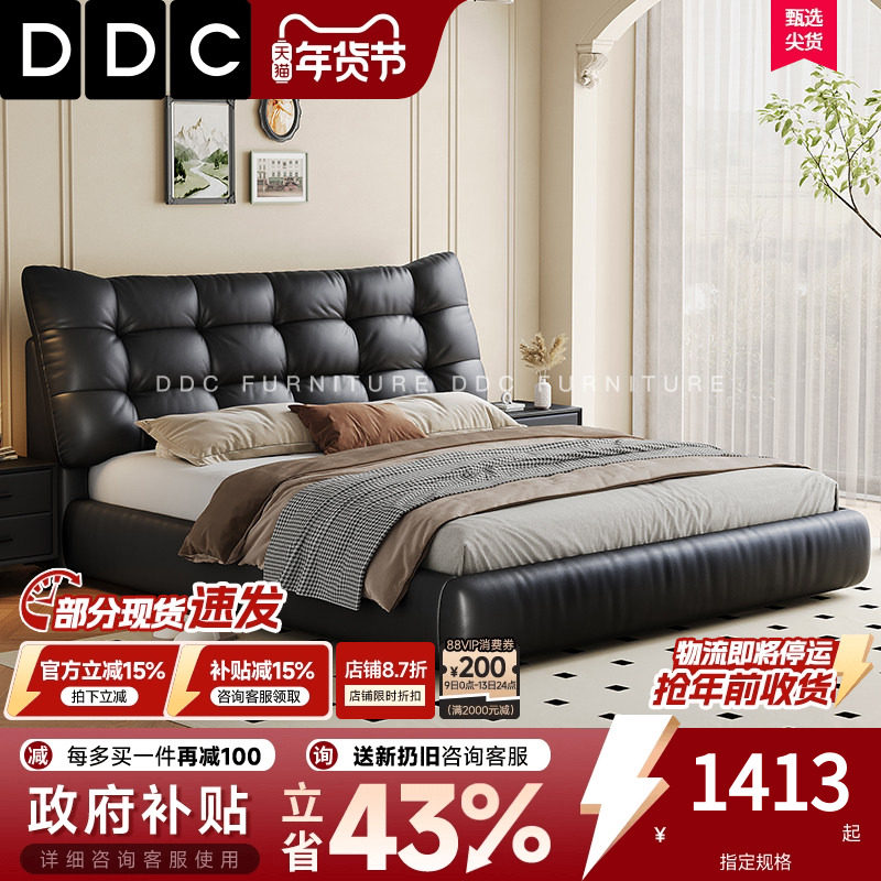DDC意式极简真皮床现代简约婚床主卧室软包床2025新款1.8米双人床