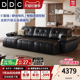DDC云漫多功能智能电动沙发床可躺可睡小户型客厅真皮沙发三人位