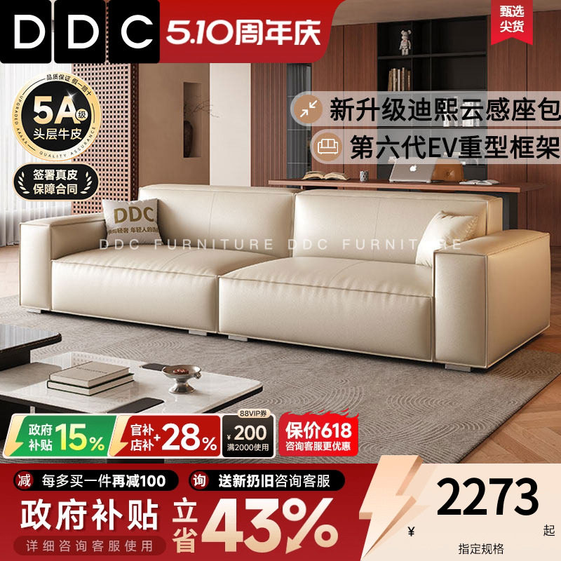DDC意式极简豆腐块真皮沙发新款小户型客厅直排头层牛皮沙发佛山