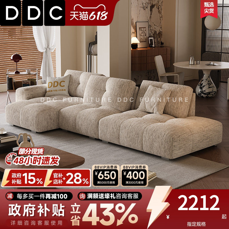 DDC现代奶油风雪尼尔像素模块可拆洗贵妃客厅可调节靠背布艺沙发