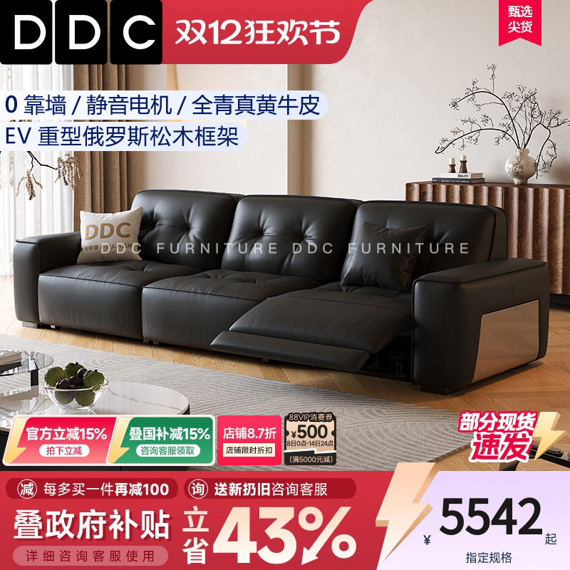 DDC意式轻奢黑金刚电动沙发