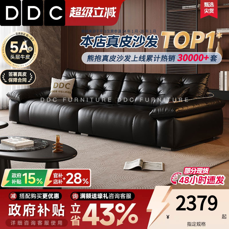 政府补贴黑色熊抱全真皮沙发新款图片