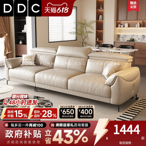 政府补贴DDC直排高靠背真皮沙发