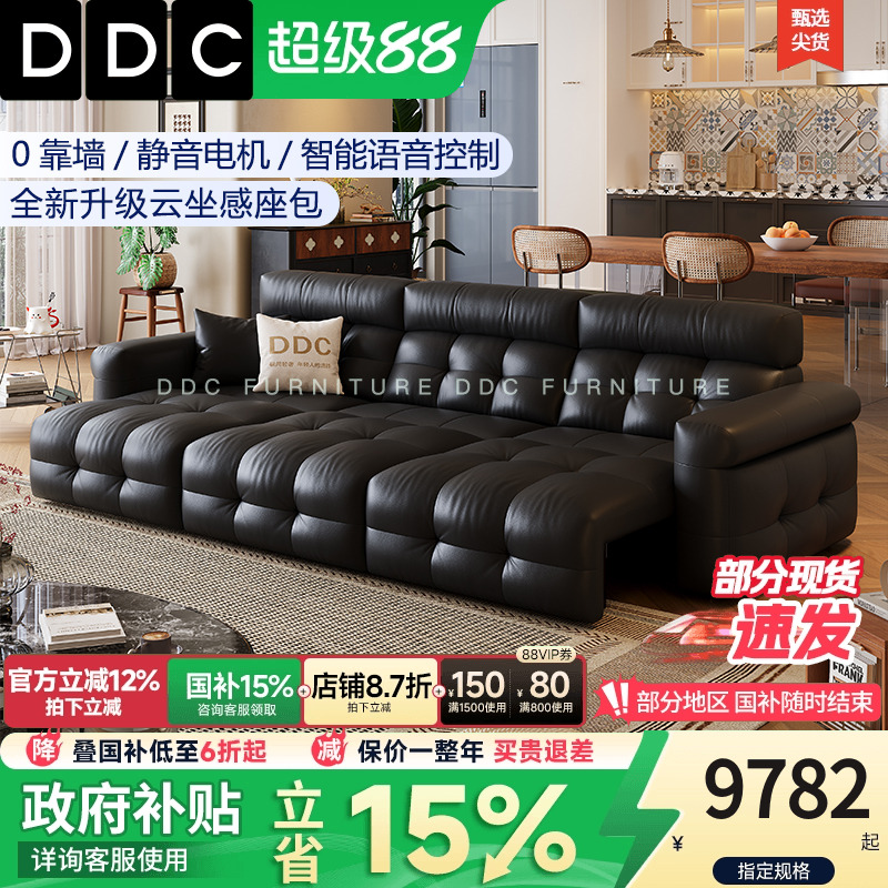 DDC高靠背泡芙电动功能沙发床