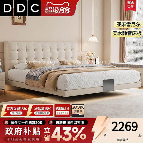 DDC现代简约双人悬浮布艺床