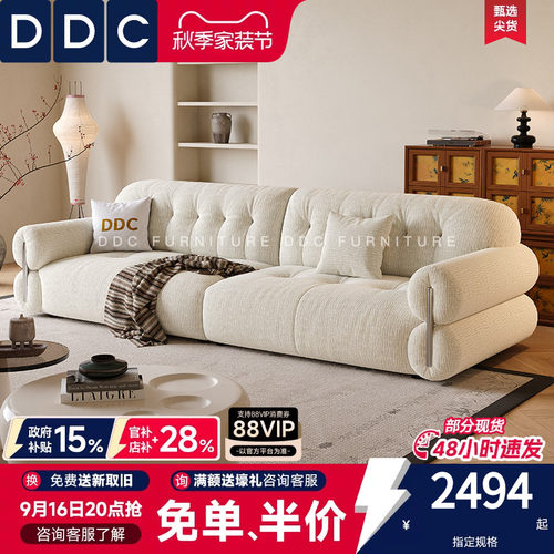 DDC奶油风黑糖云朵沙发