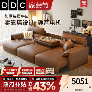 政府补贴DDC电动多功能沙发客厅2026新款 大象耳朵真皮两用沙发床