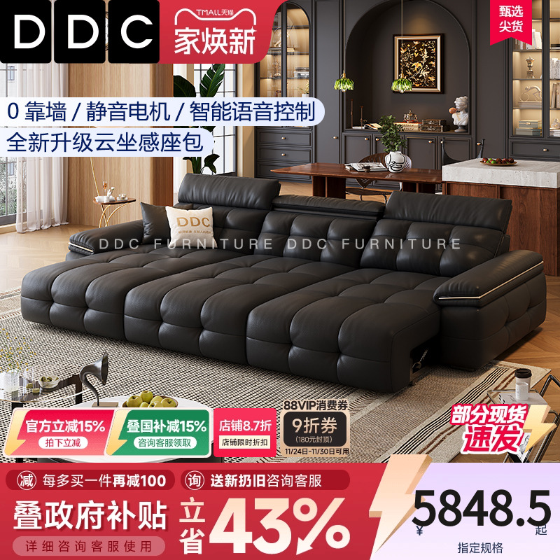 DDC意式复古全青皮电动沙发床