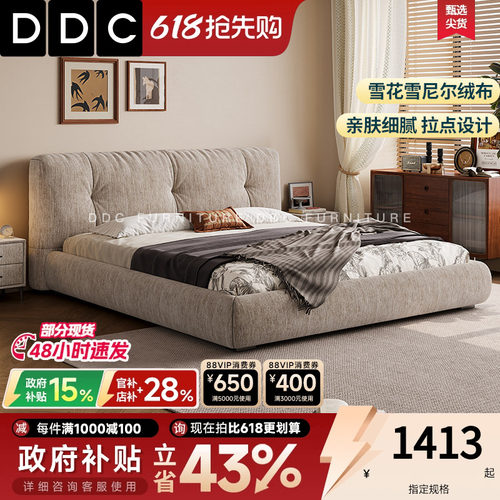 DDC雪花雪尼尔绒布艺床意式极简