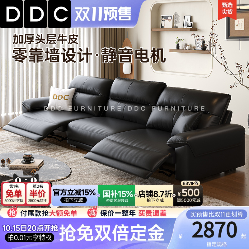 2025新款黑色头层全青真牛皮沙发