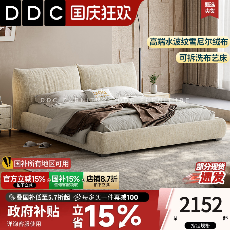 DDC奶油风软包布艺床现代简约