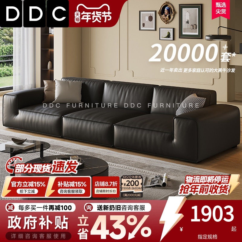 政府补贴DDC现代简约夏图大黑牛真皮沙发客厅头层牛皮新款中古风,住宅家具,皮艺沙发,淘宝优惠券,粉丝福利购,淘宝优惠卷