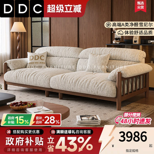 DDC法式复古小户型实木布艺沙发