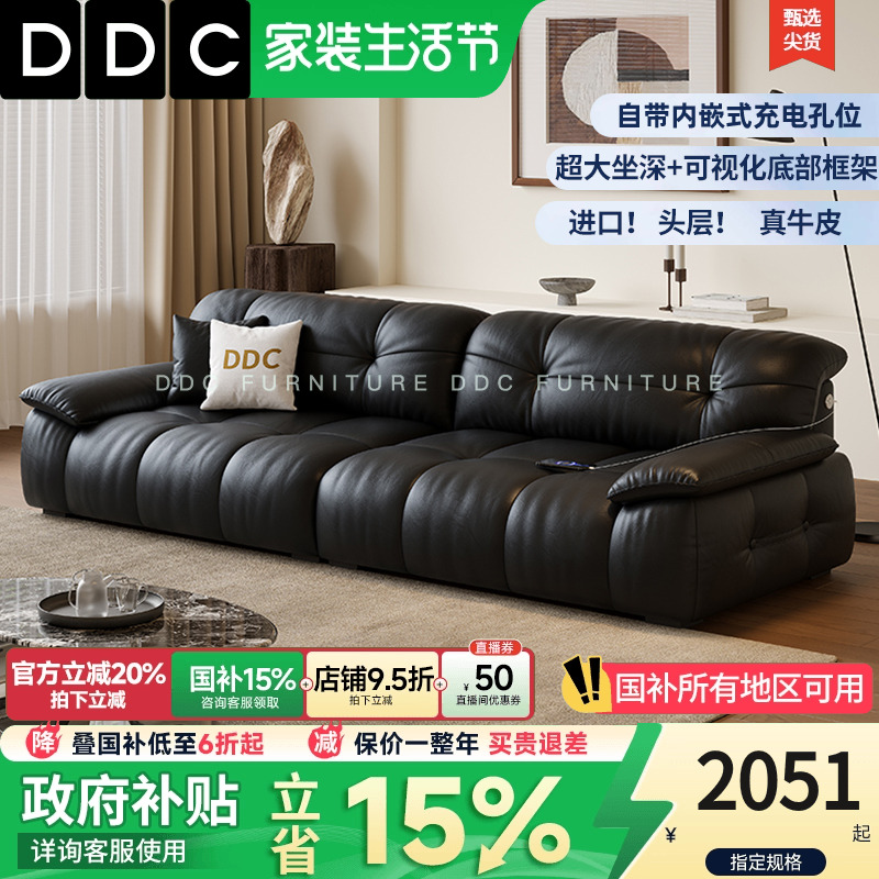 DDC意式极简真皮沙发直排全青皮