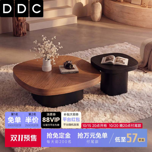 DDC中古风胡桃木色实木茶几边几