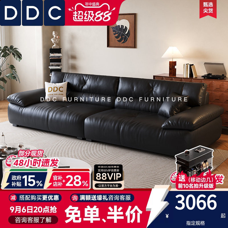 DDC意式黑色全真皮沙发客厅中古风头层牛皮沙发2026新款佛山沙发