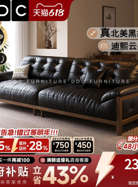DDC纯邦中古风北美黑胡桃木实木沙发客厅新款复古黑色真皮沙发