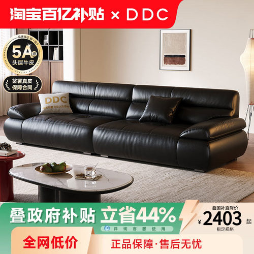 DDC意式极简真皮黑色沙发新款