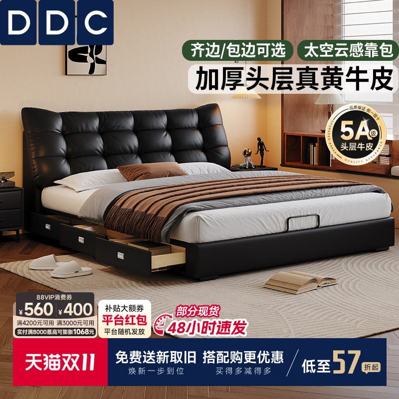 政府补贴DDC意式极简大黑熊真皮床高端软包婚床主卧黑色双人床