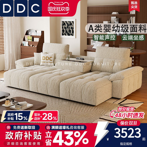 DDC防猫抓布艺电动沙发床