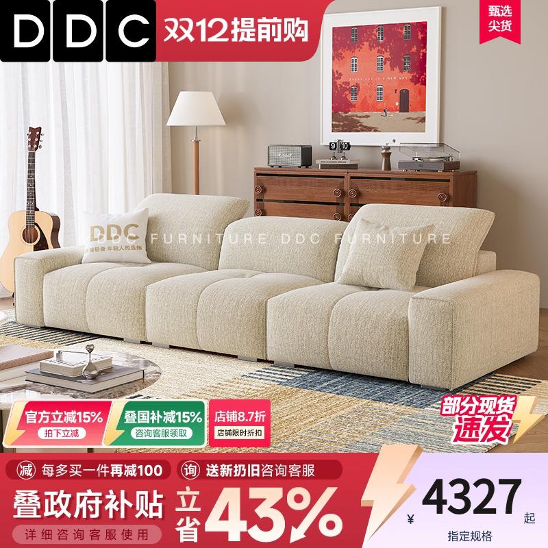 DDC高端摩图像素布艺沙发