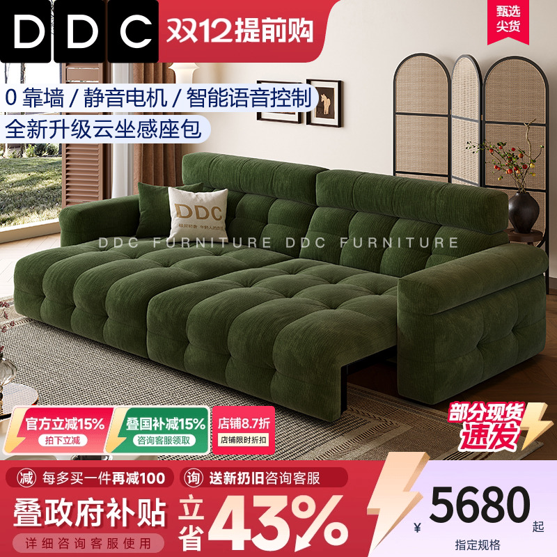 DDC高靠背泡芙电动多功能沙发