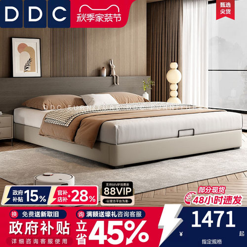DDC仿真皮意式极简皮艺床