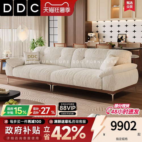 DDC法式复古小户型实木布艺沙发
