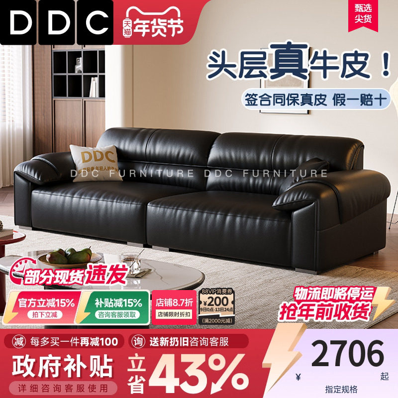DDC意式极简黑色真皮沙发小户型头层牛皮沙发大象耳朵客厅中古风