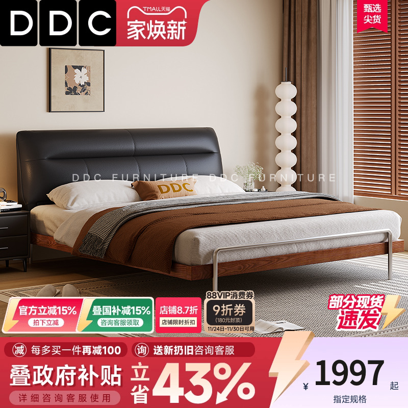 政府补贴DDC中古风真皮床1米5