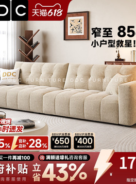 DDC奶油风雪尼尔绒布艺沙发2026新款客厅窄宽小户型直排布沙发
