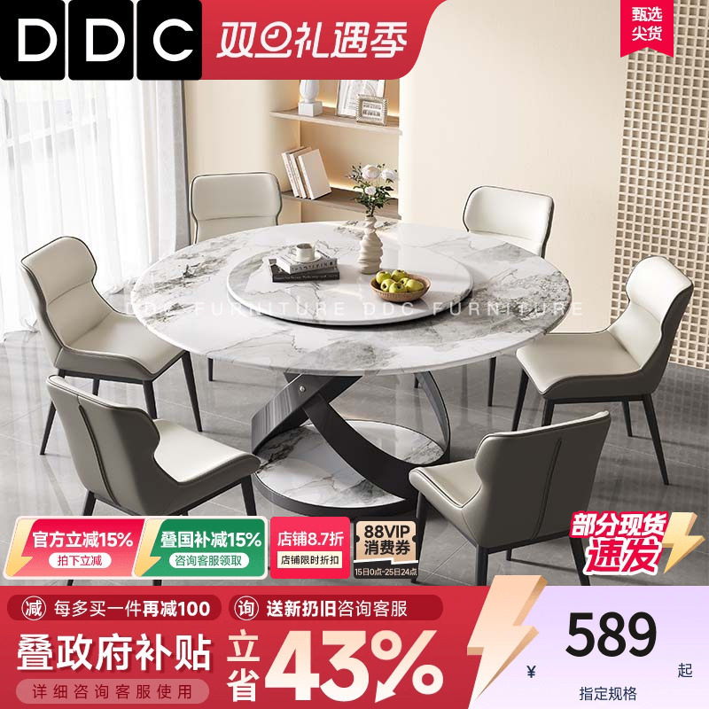 DDC意式极简超晶石餐桌椅子组合