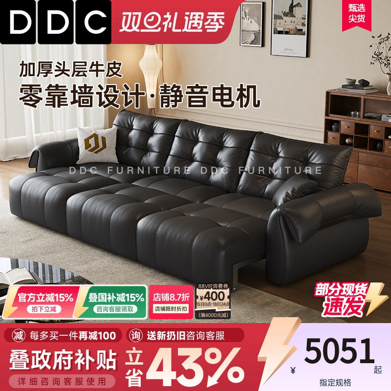 DDC意式极简真皮功能沙发