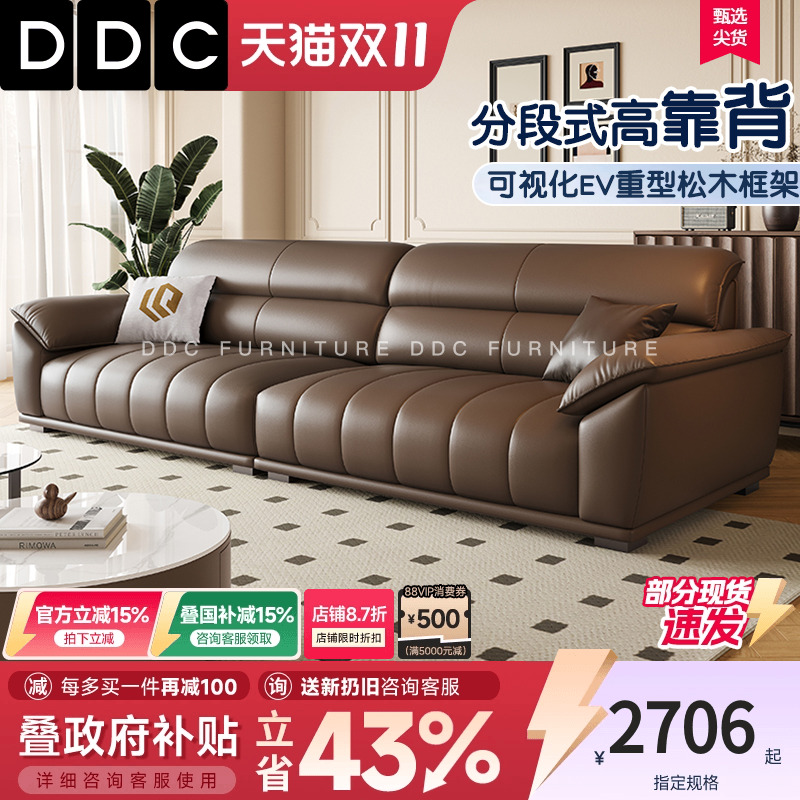 政府补贴钢琴键真皮沙发2025新款