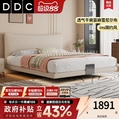 DDC悬浮亚麻雪尼尔布艺床奶油风