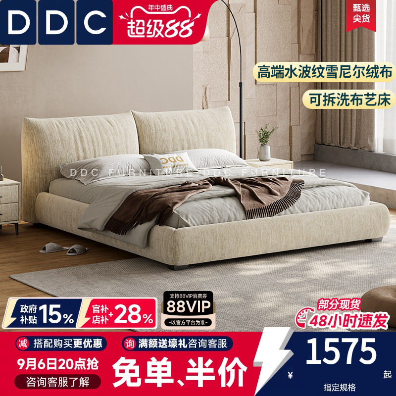 DDC软包花瓣布艺床全拆洗实木图片