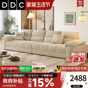 奶油风可拆洗雪尼尔绒亚麻云朵布艺沙发客厅高靠背直排 DDC新款