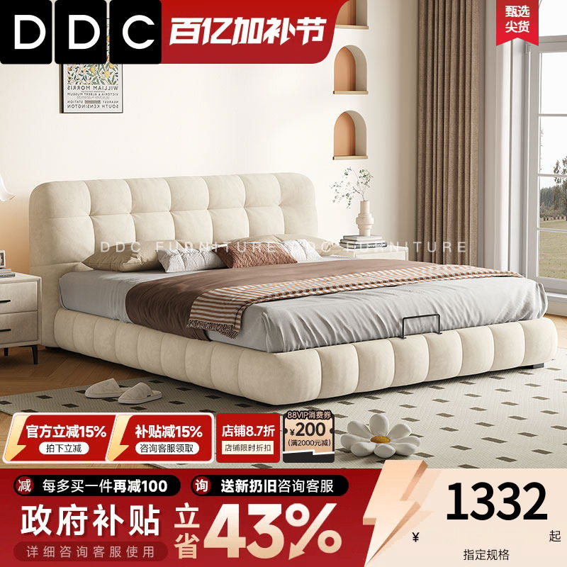 政府补贴DDC简约现代泡芙猫抓绒布艺床奶油风主卧室双人婚床1.8米