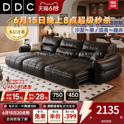 DDC意式复古智能电动沙发床