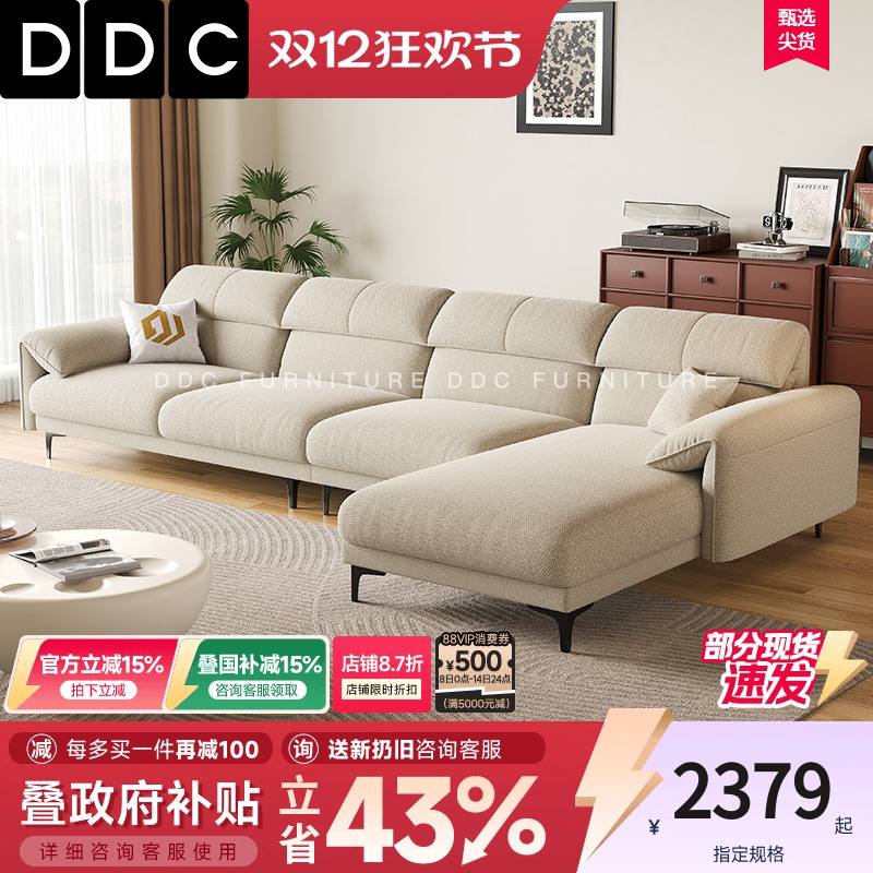 DDC现代极简转角贵妃布艺沙发