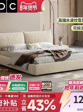 DDC奶油风软包布艺床现代全拆洗实木主卧双人床1米8雪尼尔储物床